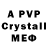MDMA crystal Cool potato
