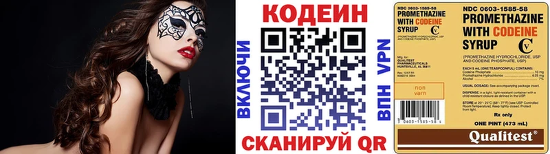 Кодеин напиток Lean (лин)  Петропавловск-Камчатский 