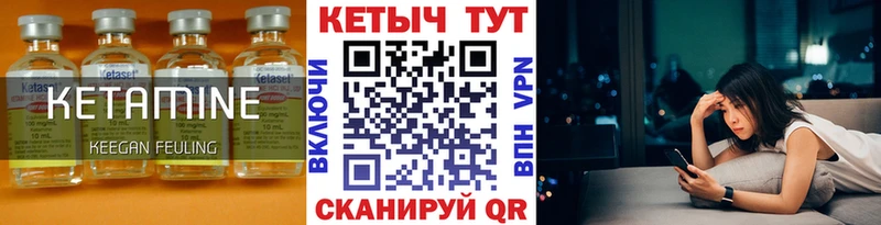 КЕТАМИН ketamine  Петропавловск-Камчатский 