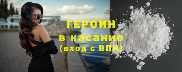 героин Красноперекопск