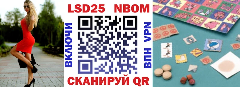 наркота  Петропавловск-Камчатский  Марки 25I-NBOMe 1,8мг 